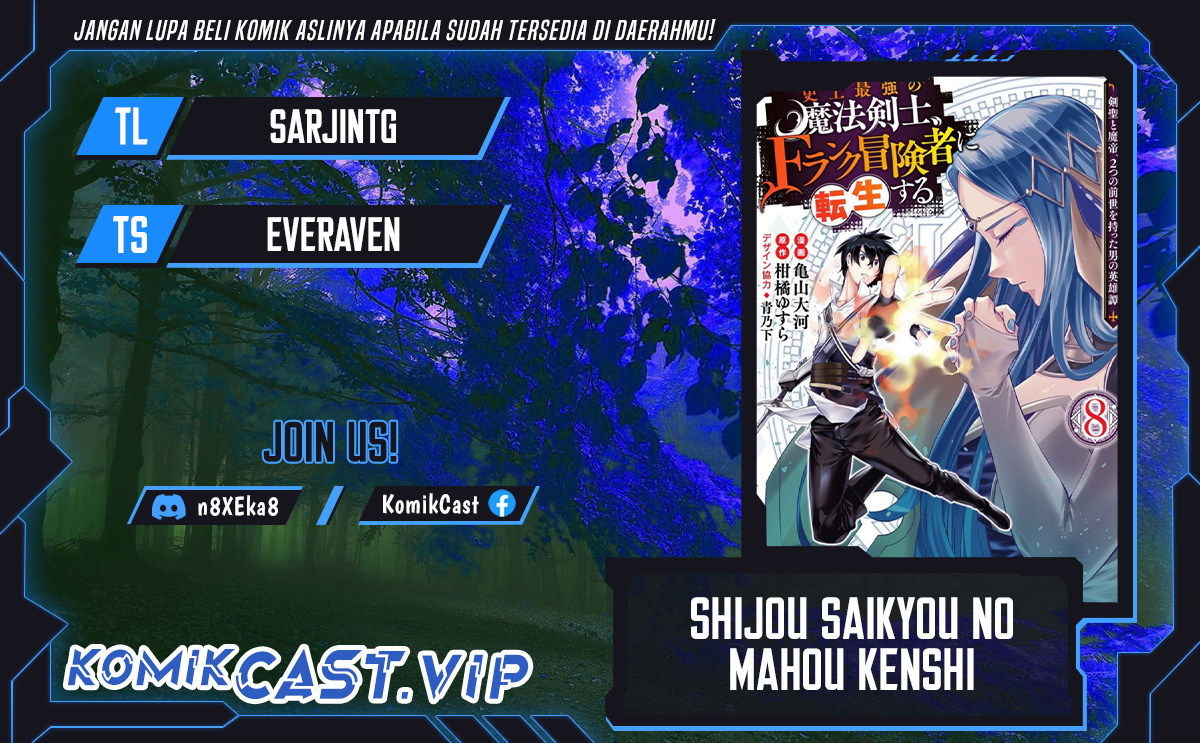 Komik Shijou Saikyou no Mahou Kenshi, F Rank Boukensha ni Tensei Suru Chapter 78 gambar nomor 1