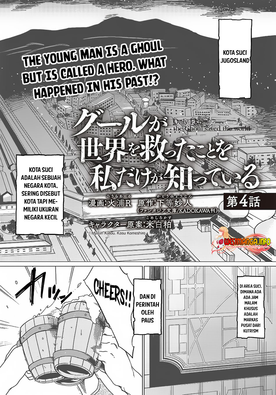 Manga Ghoul ga Sekai wo Sukutta Koto wo Watashi dake ga shitteiru Chapter 04 gambar nomor 2