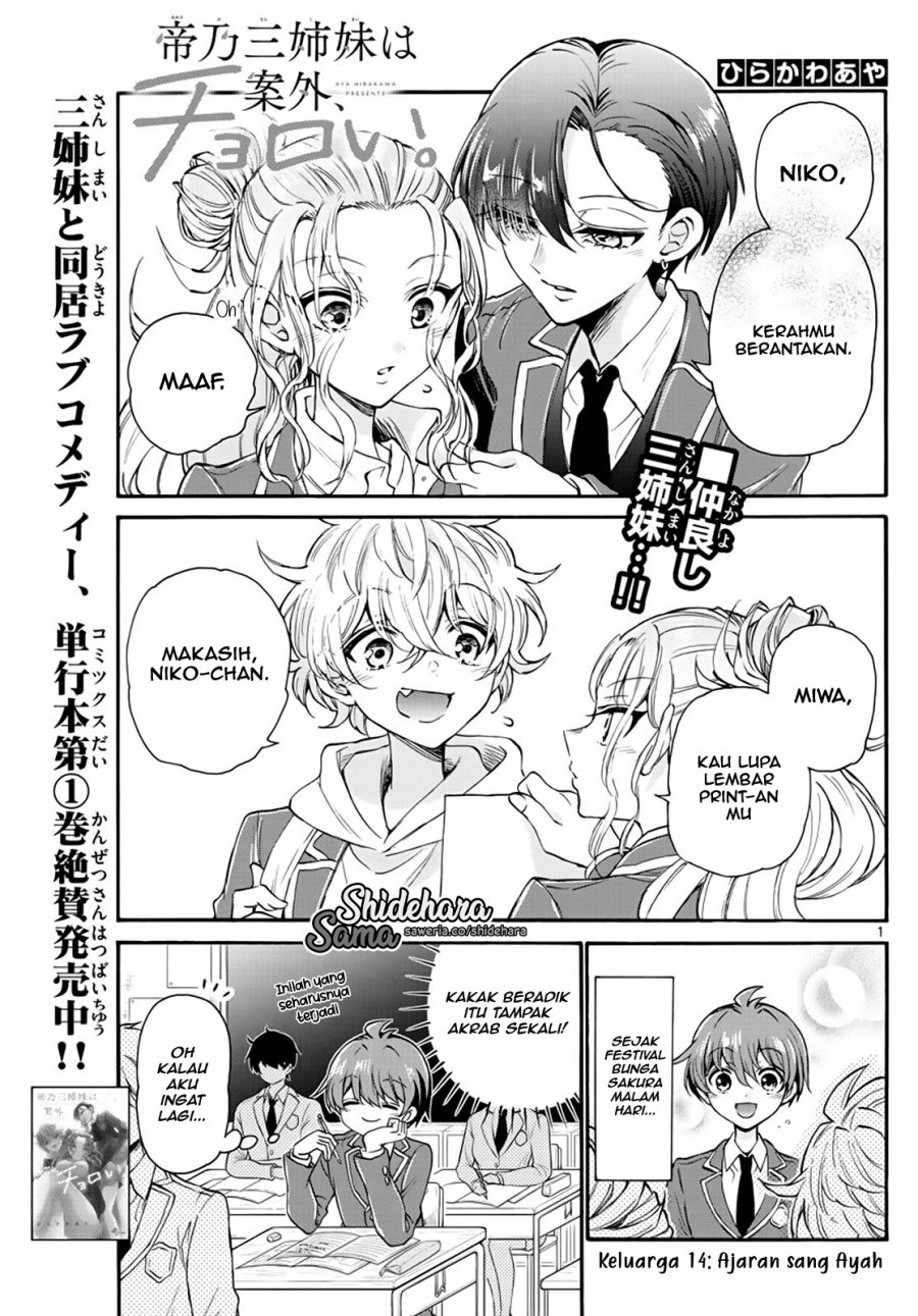 Manga Mikadono Sanshimai wa Angai, Choroi Chapter 14 gambar nomor 2
