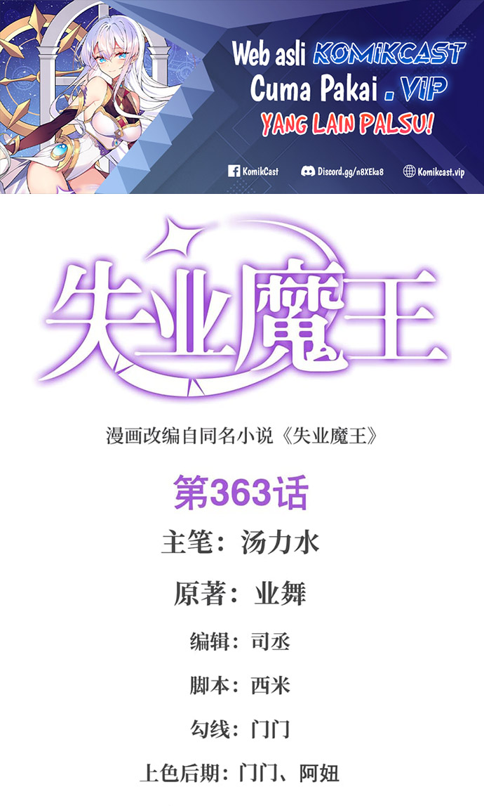 Manhua The Demon King Who Lost His Job Chapter 360 gambar nomor 2