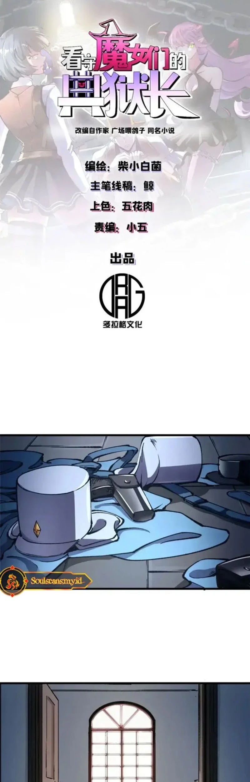 A Transmigrated Warden’s Battle for Redemption Chapter 20 Gambar 3