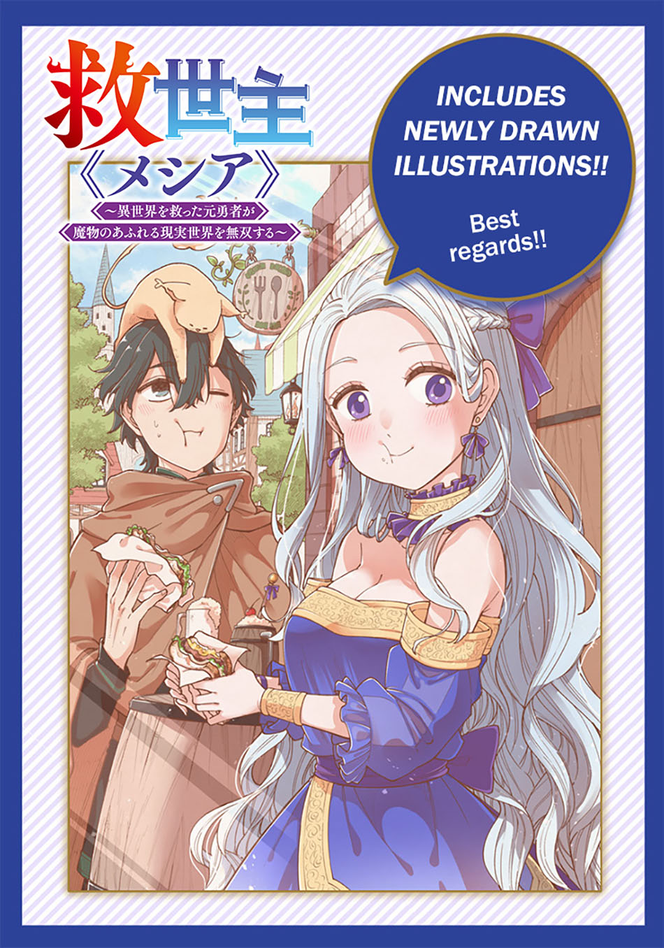 Kyuuseishu MESHIA ~Isekai wo sukutta moto yuusha ga mamono no afureru genjitsu sekai wo musou suru~ Chapter 24 Gambar 26