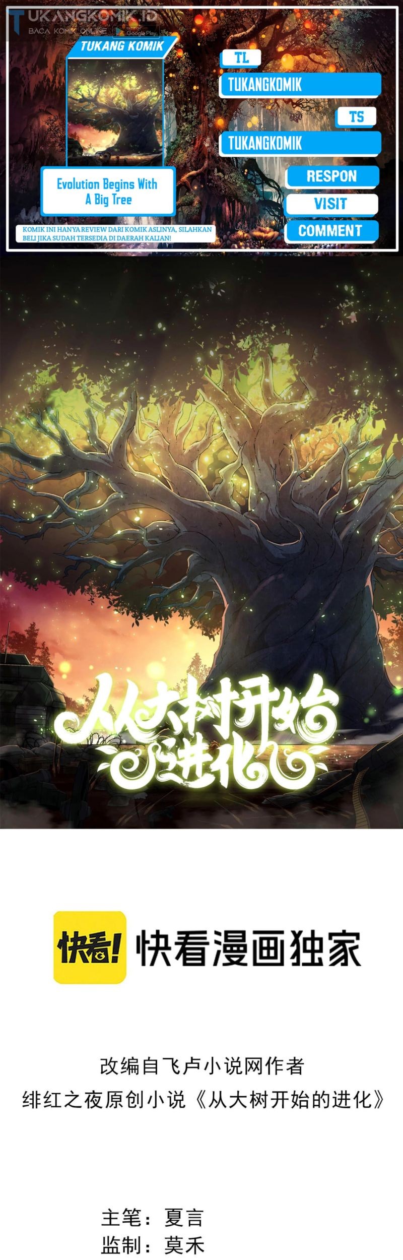 Komik Evolution Begins With A Big Tree Chapter 115 gambar nomor 1