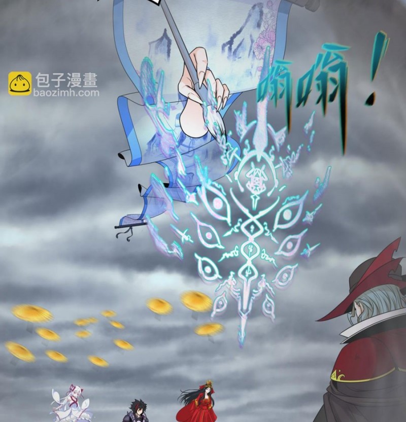 Age of Terror Chapter 133 Gambar 21