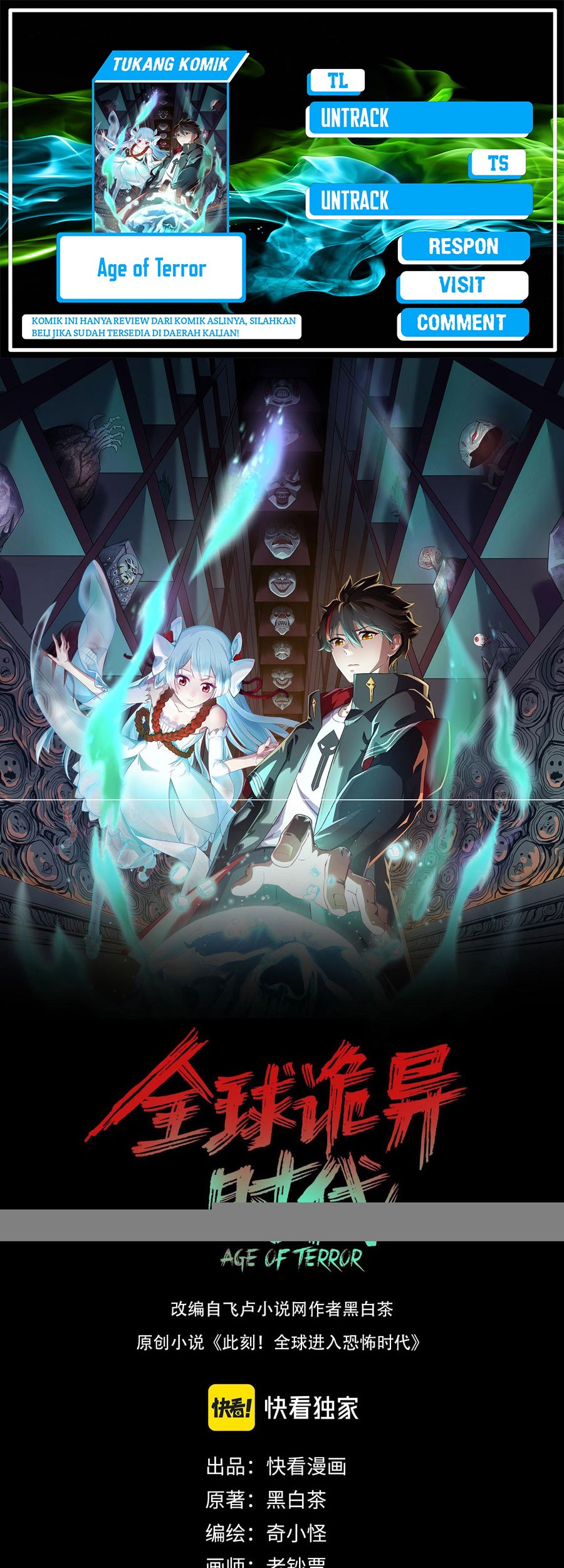 Komik Age of Terror Chapter 123 gambar nomor 1