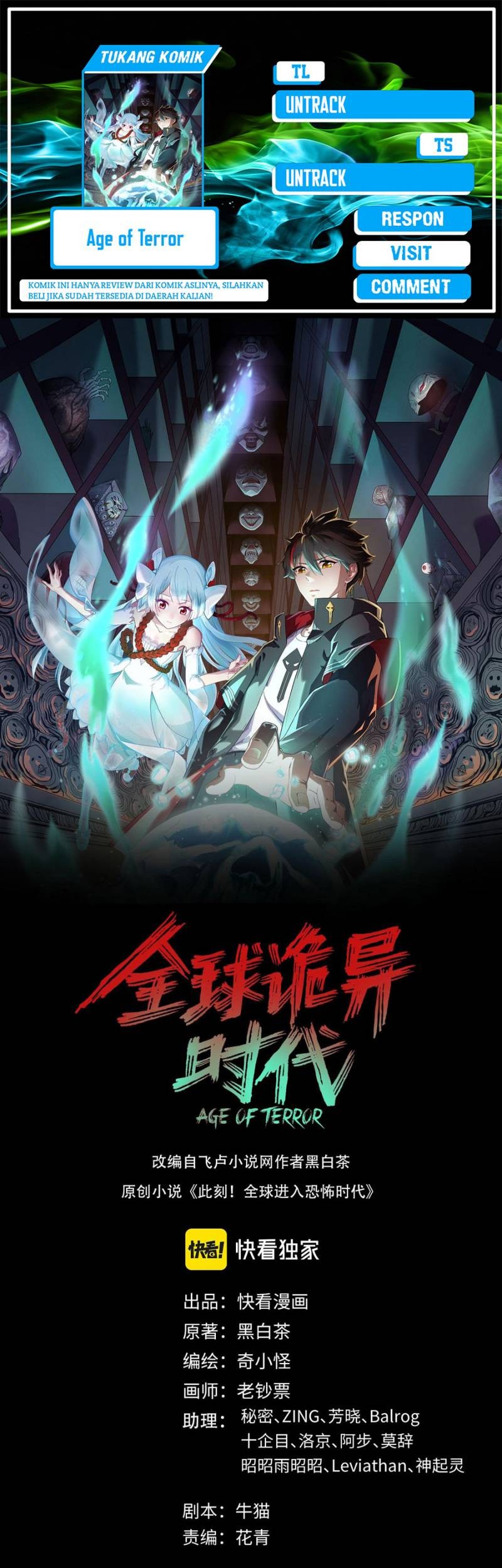 Komik Age of Terror Chapter 125 gambar nomor 1