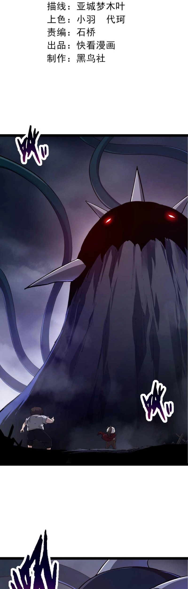 Manhua Evolution Begins With A Big Tree Chapter 116 gambar nomor 2