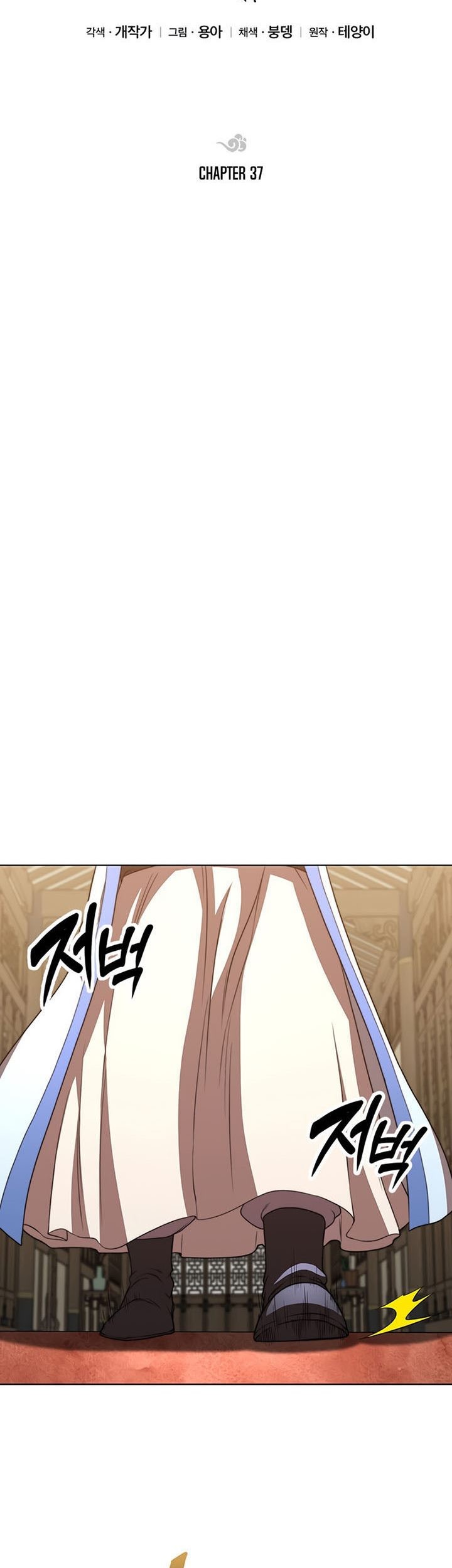 Youngest Son of the NamGung Clan Chapter 37 Gambar 48