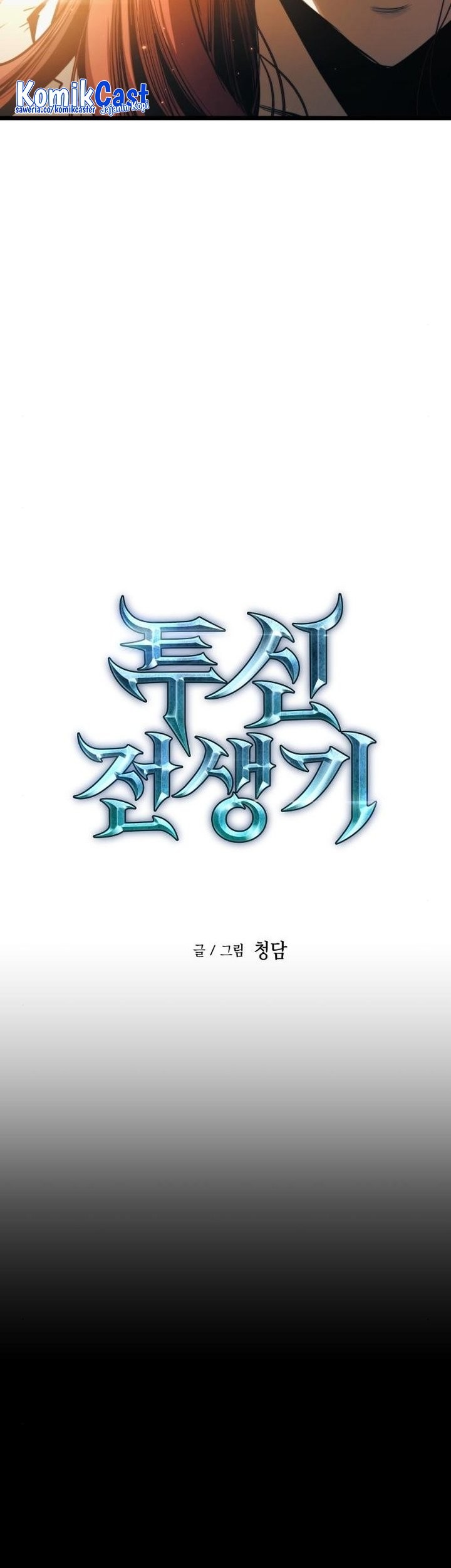 Reincarnation of the Suicidal Battle God Chapter 92 Gambar 16