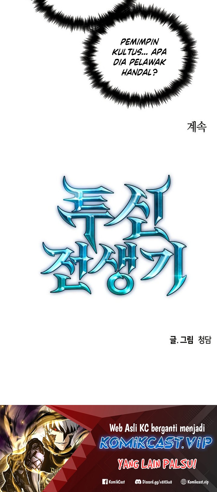 Reincarnation of the Suicidal Battle God Chapter 94 Gambar 39