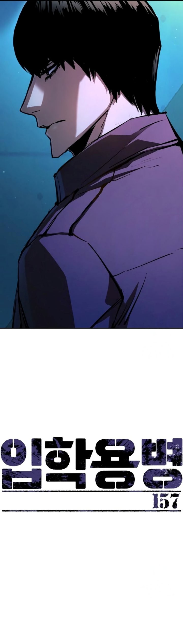 Mercenary Enrollment Chapter 157 Gambar 6