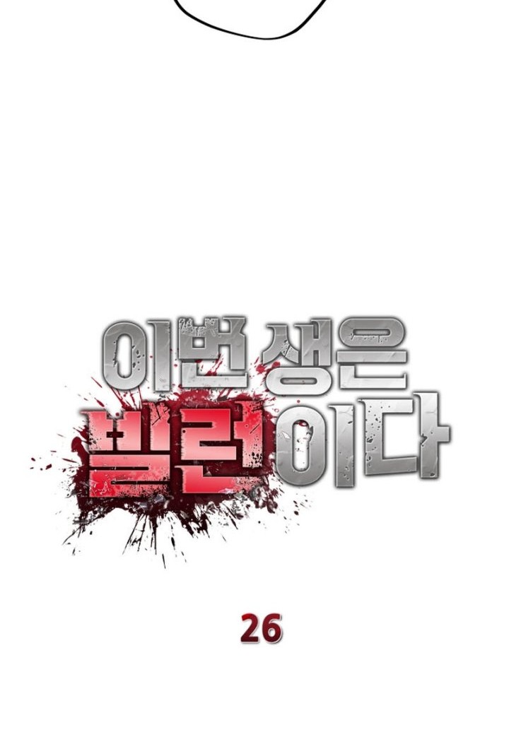 I’ll Be a Villain in This Life Chapter 26 Gambar 40