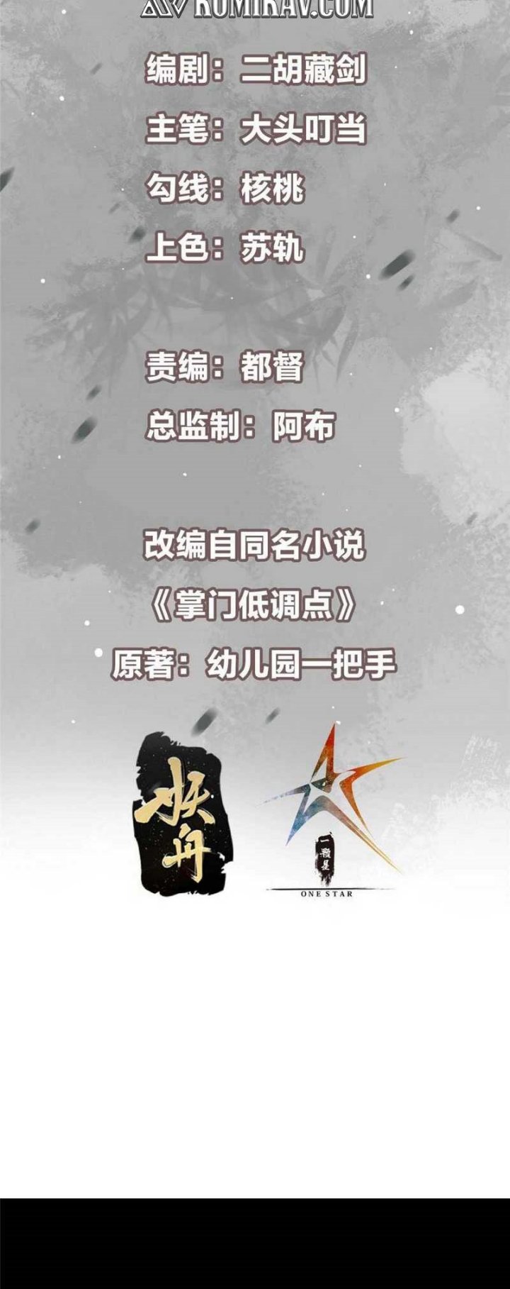 Keep A Low Profile, Sect Leader Chapter 260 Gambar 3