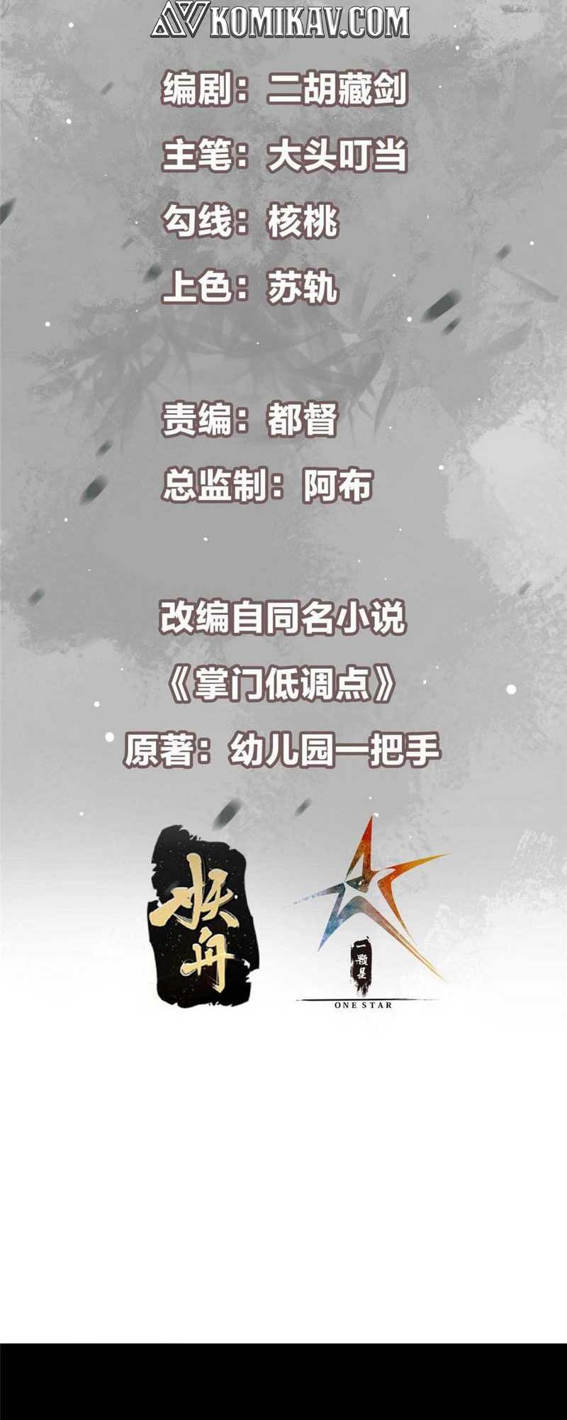 Keep A Low Profile, Sect Leader Chapter 258 Gambar 3