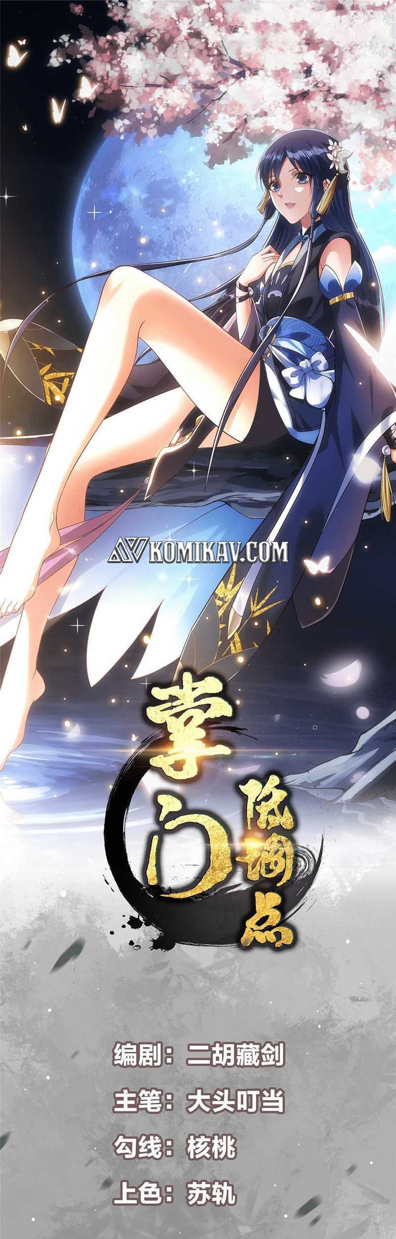 Manhua Keep A Low Profile, Sect Leader Chapter 265 gambar nomor 2