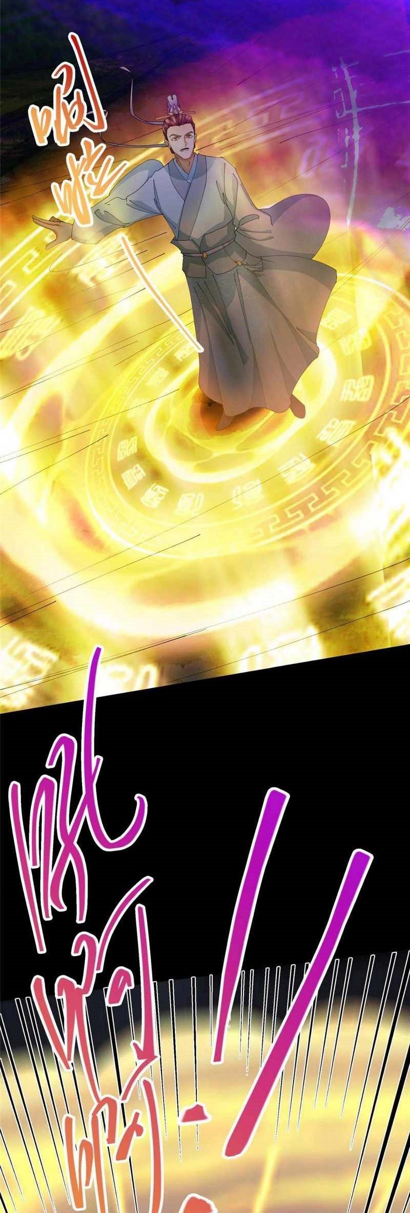 Keep A Low Profile, Sect Leader Chapter 256 Gambar 12