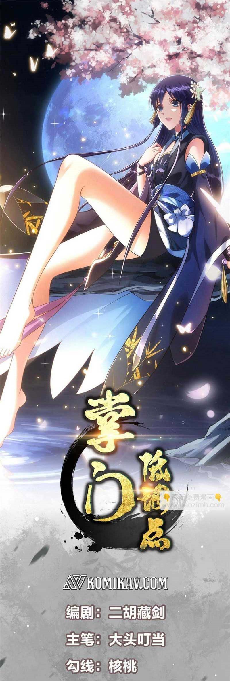 Manhua Keep A Low Profile, Sect Leader Chapter 256 gambar nomor 2