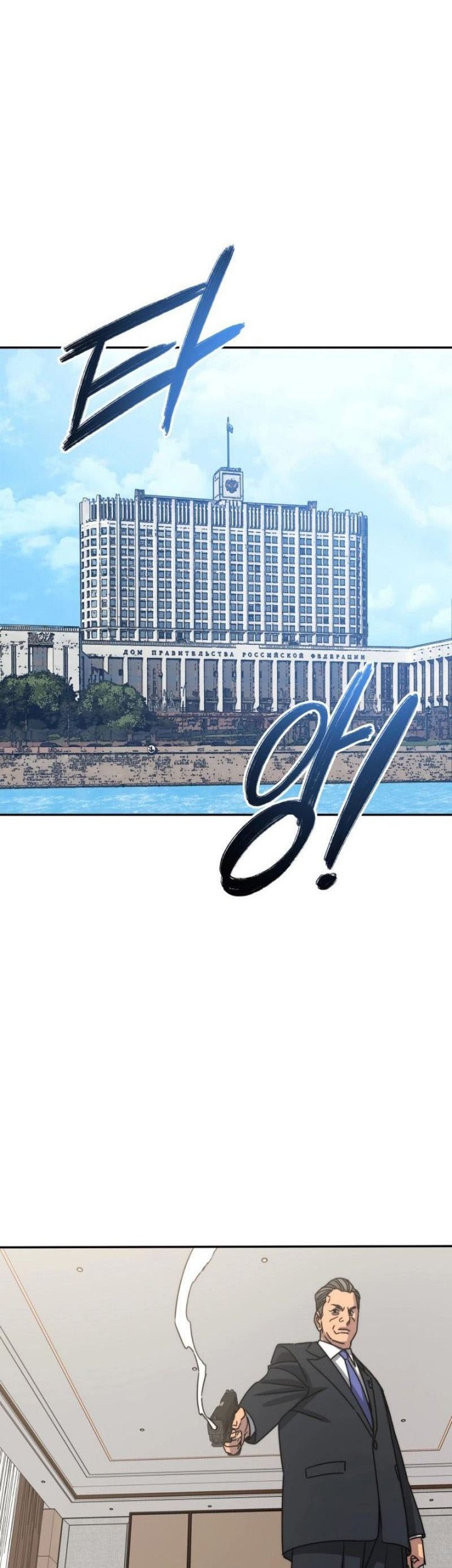 Existence Chapter 63 Gambar 15