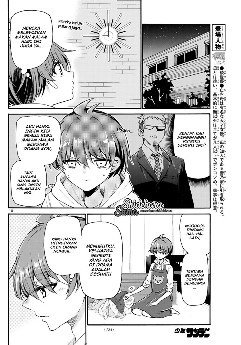 Mikadono Sanshimai wa Angai, Choroi Chapter 15 Gambar 11