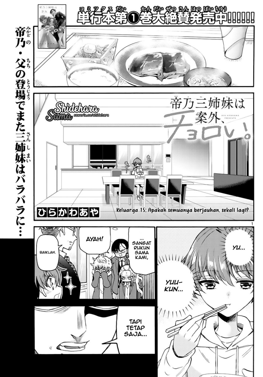 Manga Mikadono Sanshimai wa Angai, Choroi Chapter 15 gambar nomor 2