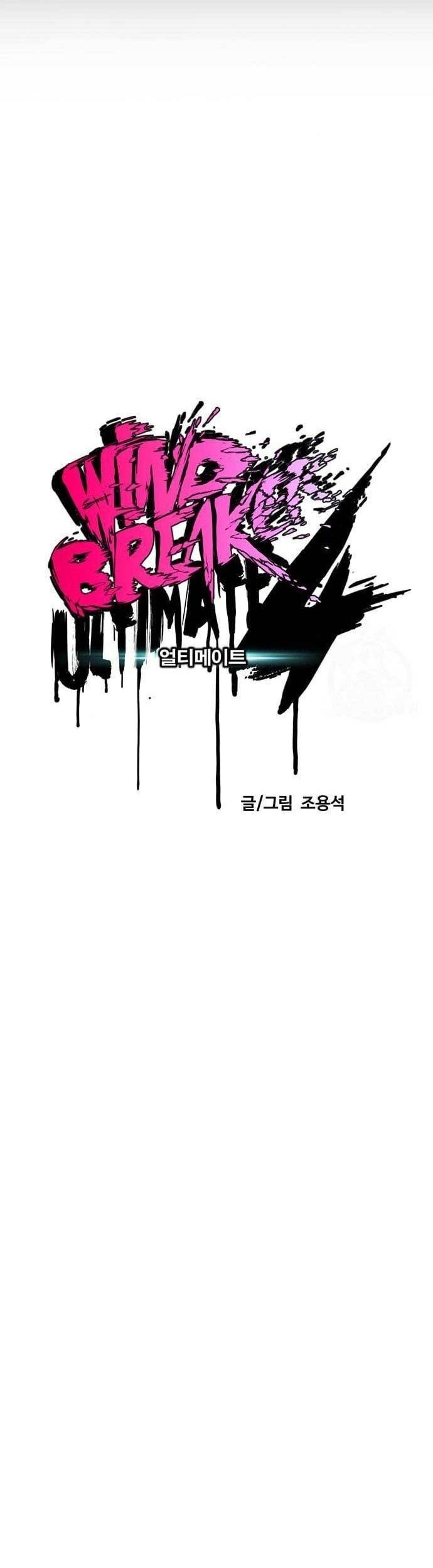 Wind Breaker Chapter 464 Gambar 5