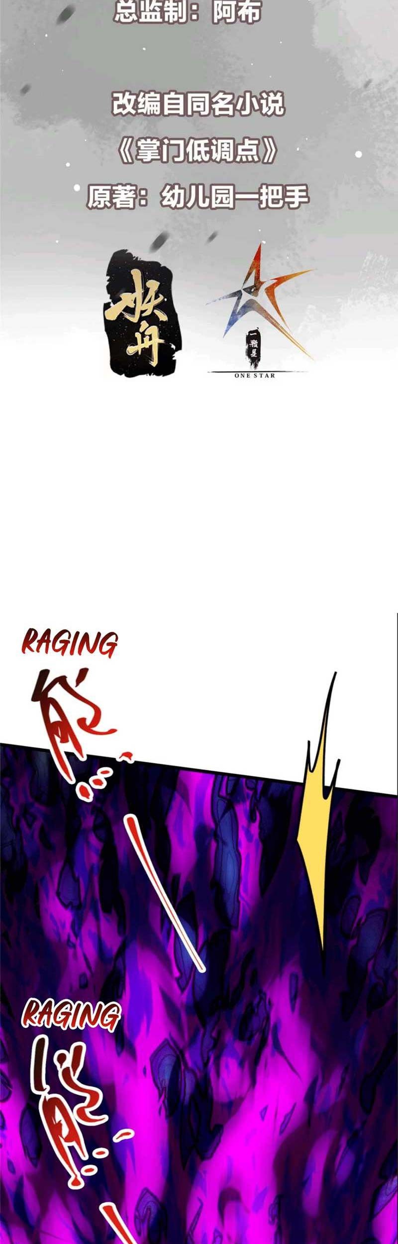 Keep A Low Profile, Sect Leader Chapter 267 Gambar 4