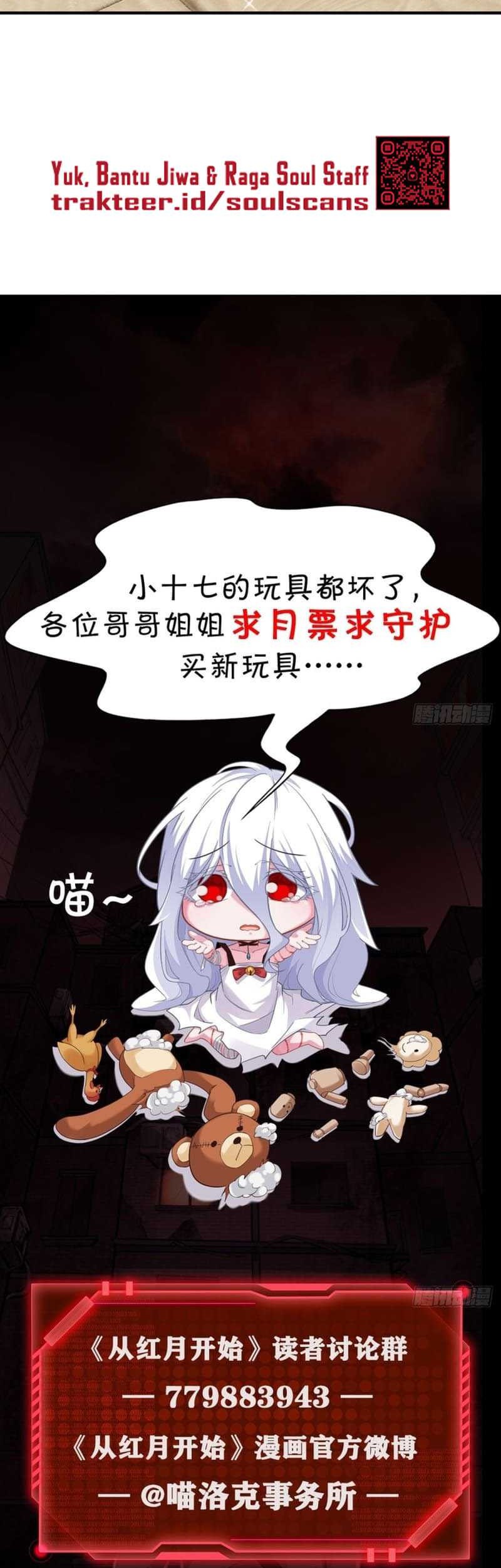 Since The Red Moon Appeared Chapter 94 Gambar 33