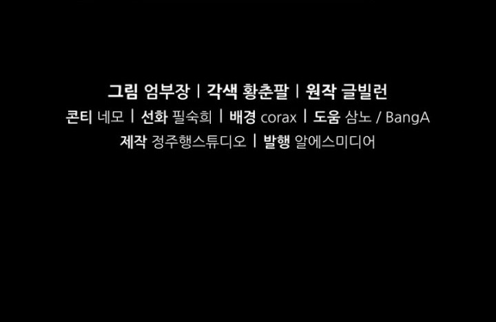 I’ll Be a Villain in This Life Chapter 27 Gambar 47