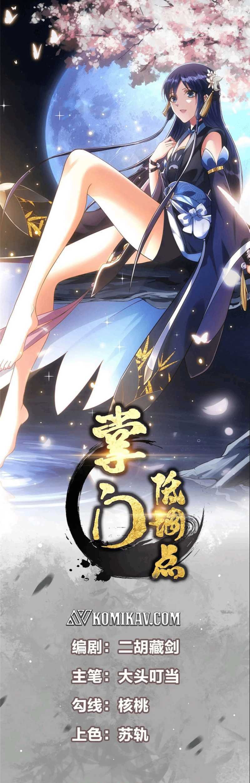 Manhua Keep A Low Profile, Sect Leader Chapter 268 gambar nomor 2