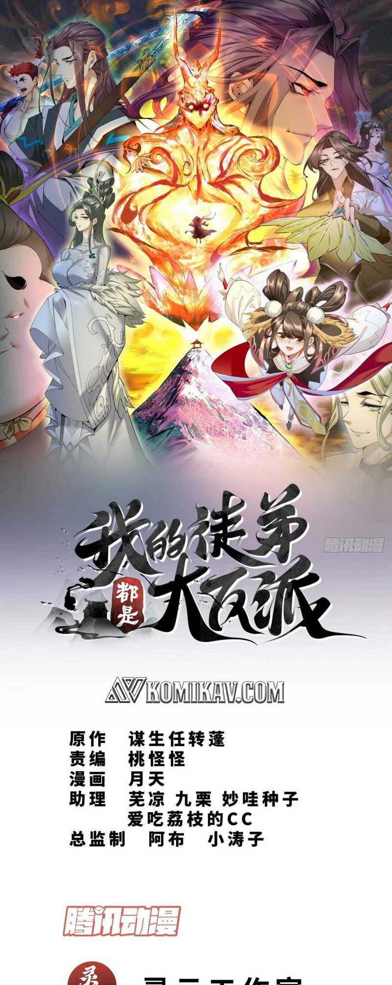 Manhua My Disciples Are All Big Villains Chapter 137 gambar nomor 2