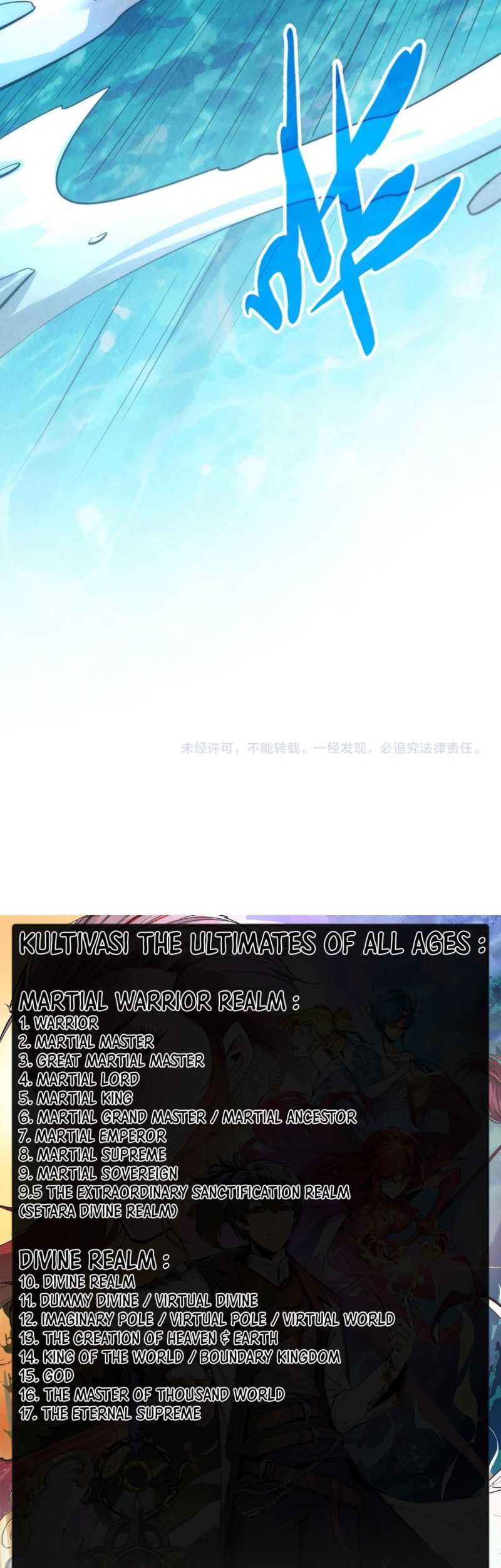 The Ultimate of All Ages Chapter 242 Gambar 38