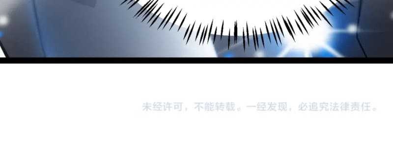 The Game That I Came From Chapter 201 Gambar 49