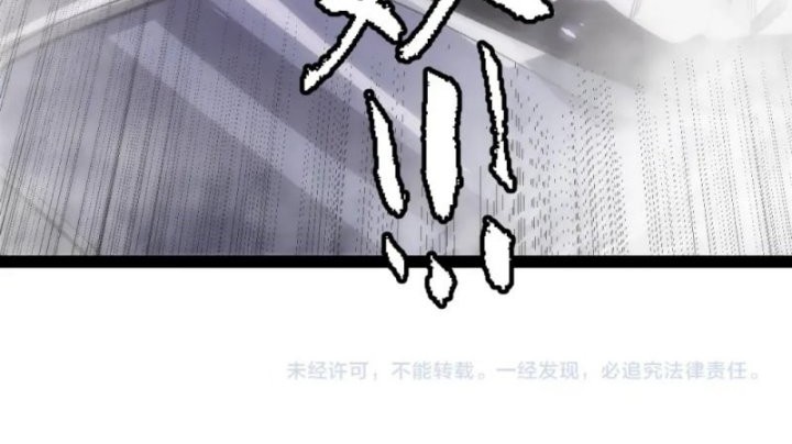 The Game That I Came From Chapter 200 Gambar 50