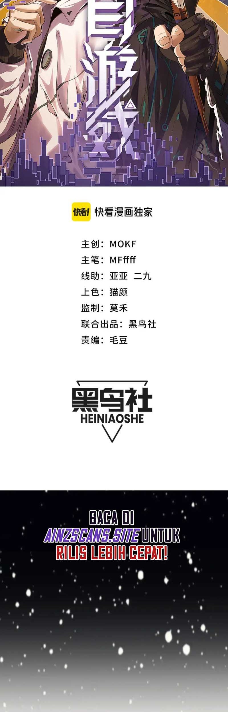 The Game That I Came From Chapter 199 Gambar 4