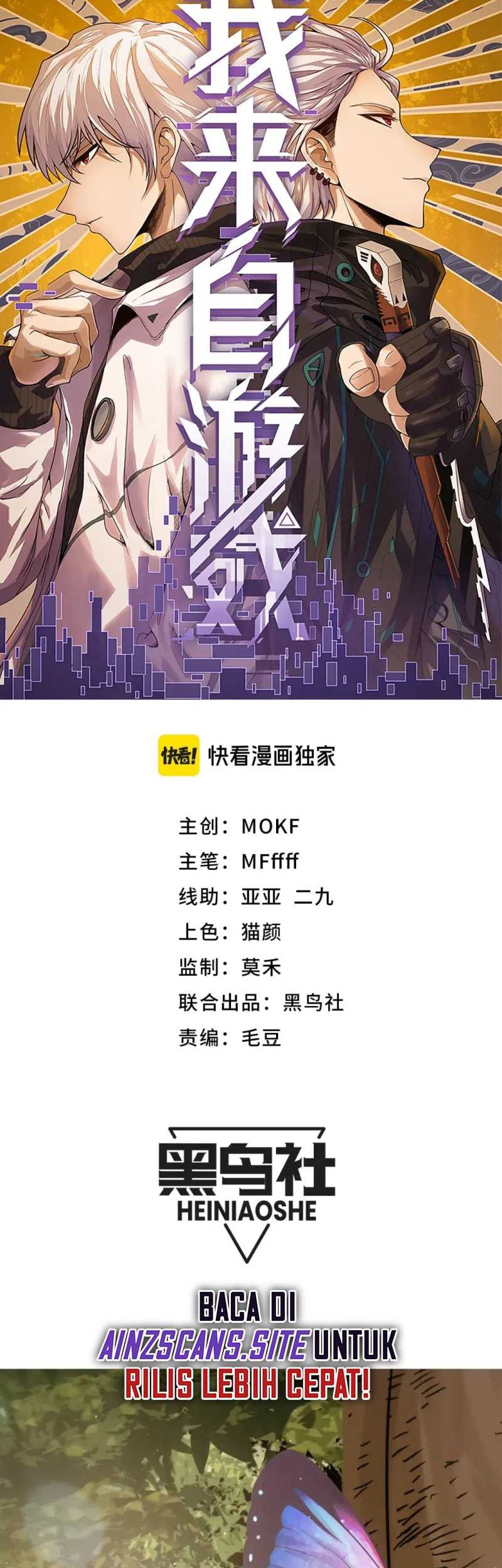 The Game That I Came From Chapter 196 Gambar 4