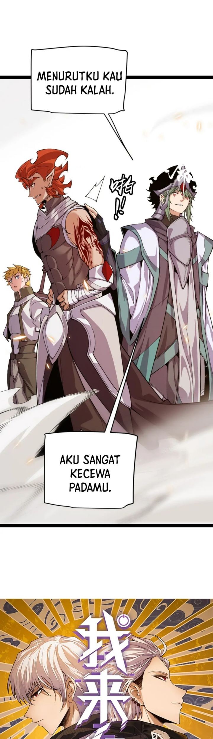 The Game That I Came From Chapter 195 Gambar 3