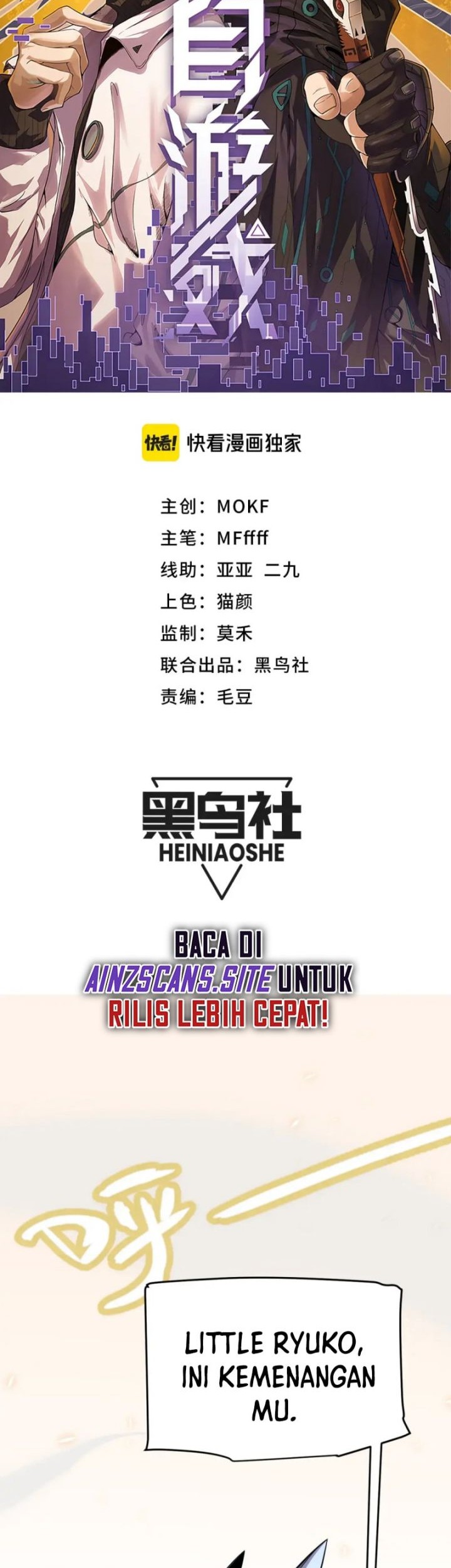 The Game That I Came From Chapter 195 Gambar 4