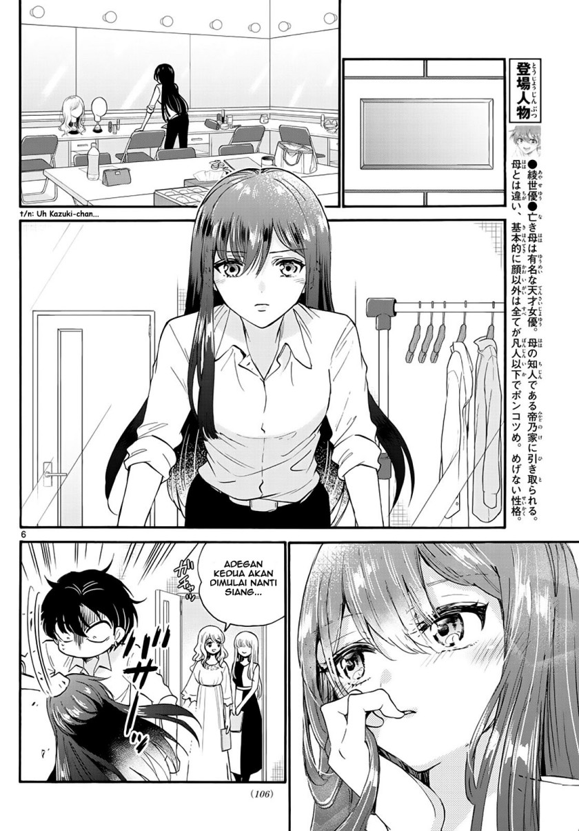 Mikadono Sanshimai wa Angai, Choroi Chapter 16 Gambar 7