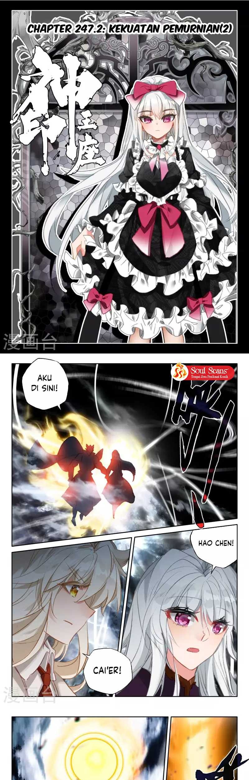 Shen Yin Wang Zuo Chapter 247.2 Gambar 3