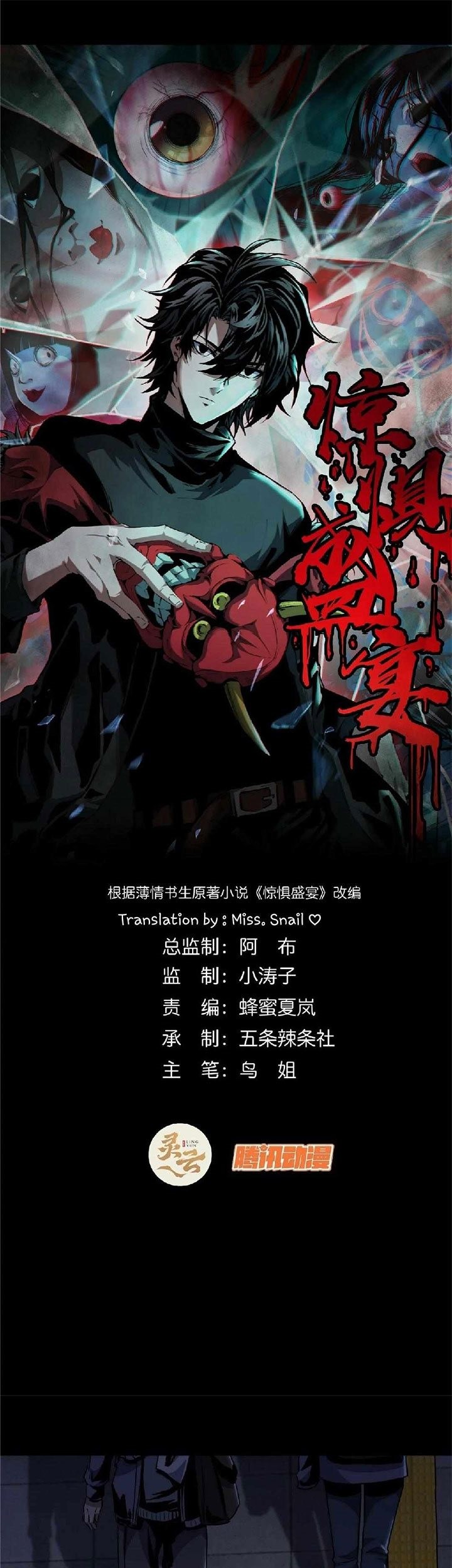 Feast of Fear Chapter 06 Gambar 3