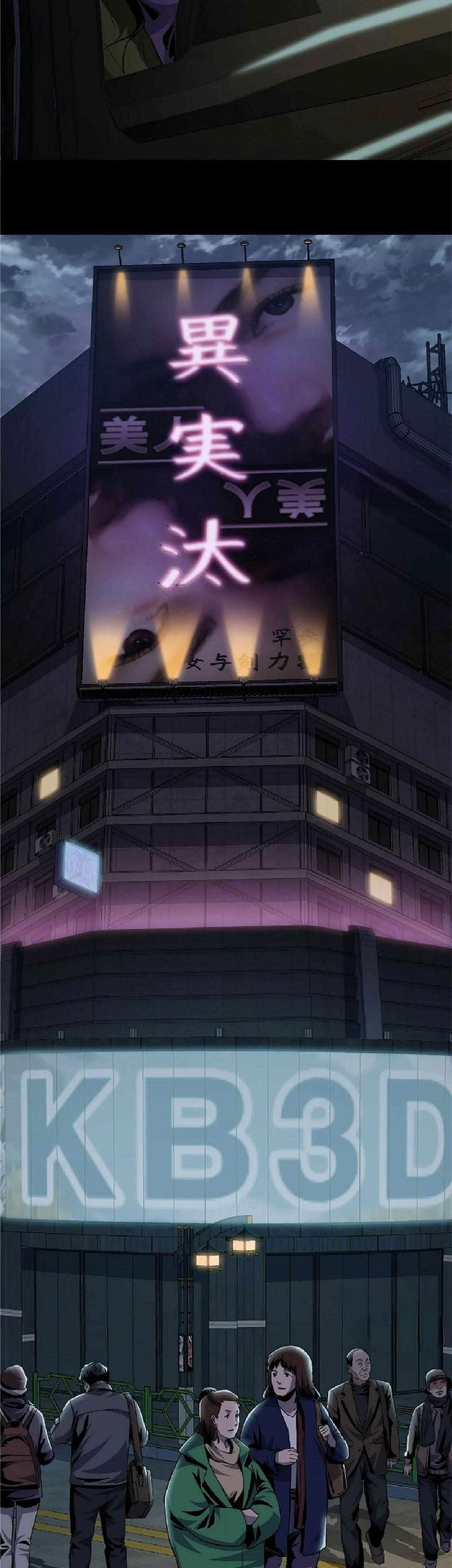 Feast of Fear Chapter 05 Gambar 11