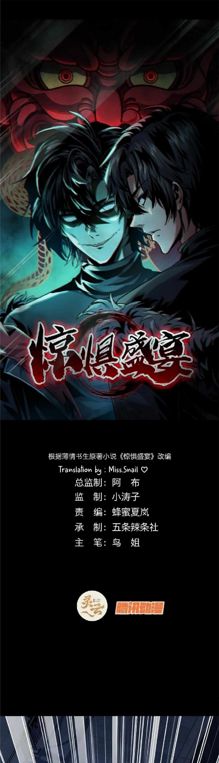 Feast of Fear Chapter 09 Gambar 3