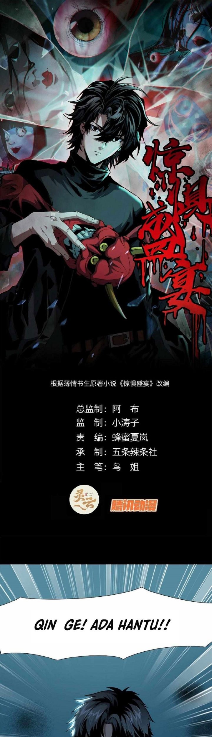 Feast of Fear Chapter 08 Gambar 3