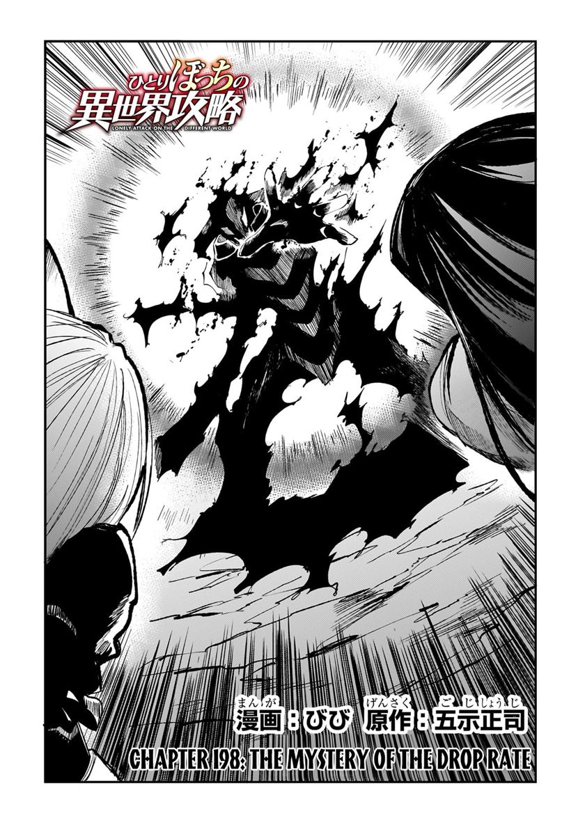 Hitoribocchi no Isekai Kouryaku Chapter 198 Gambar 6