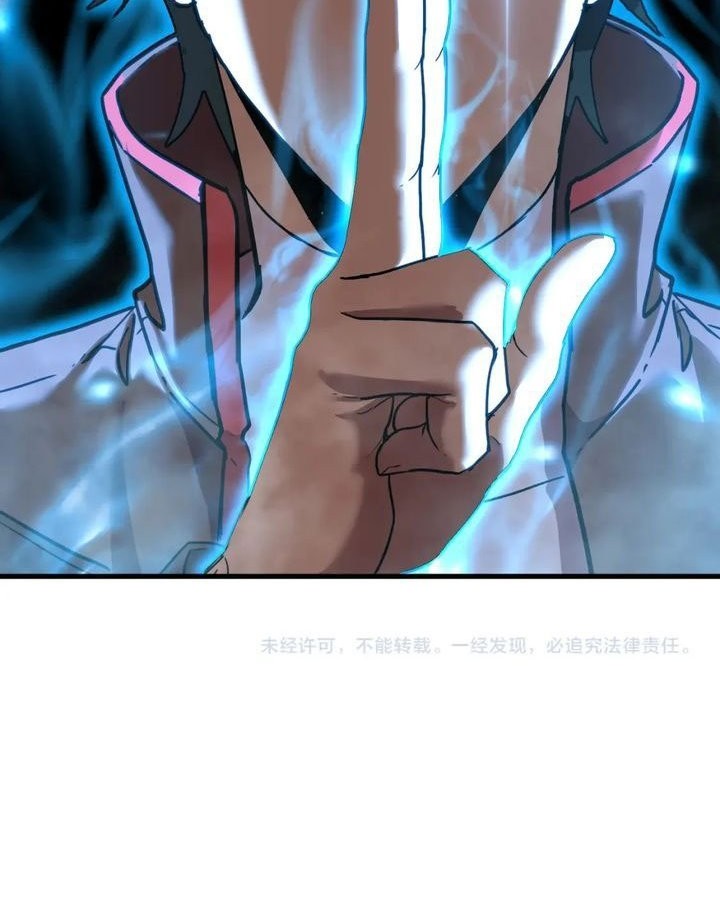 Apex Future Martial Arts Chapter 54 Gambar 32