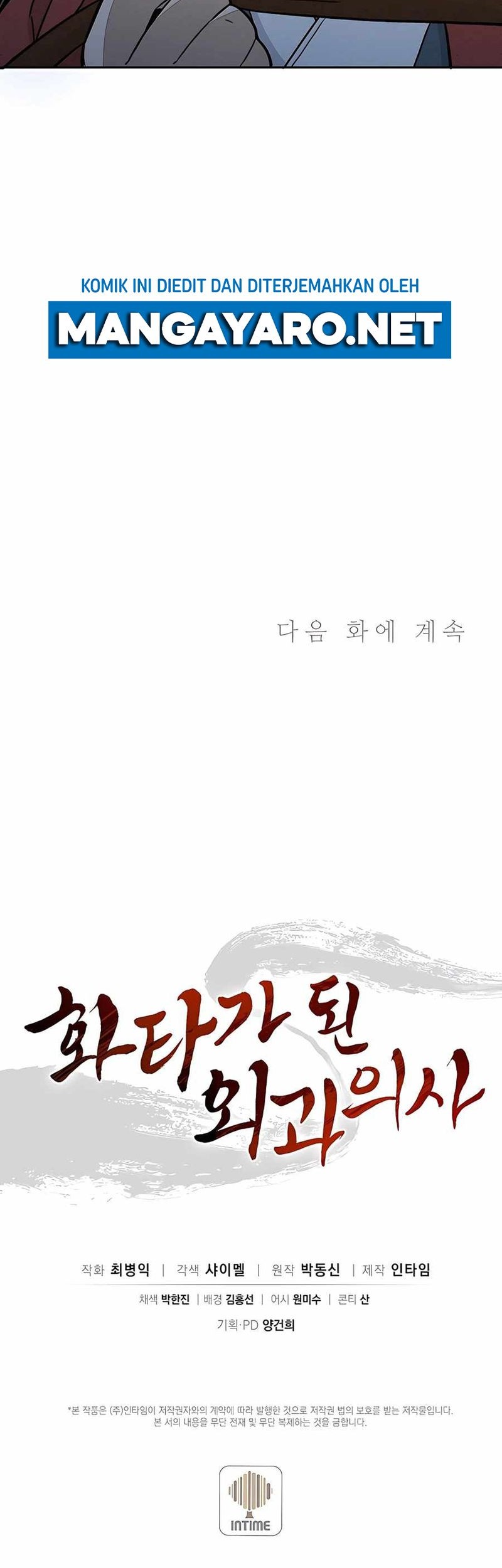 I Reincarnated as a Legendary Surgeon Chapter 80 Gambar 44