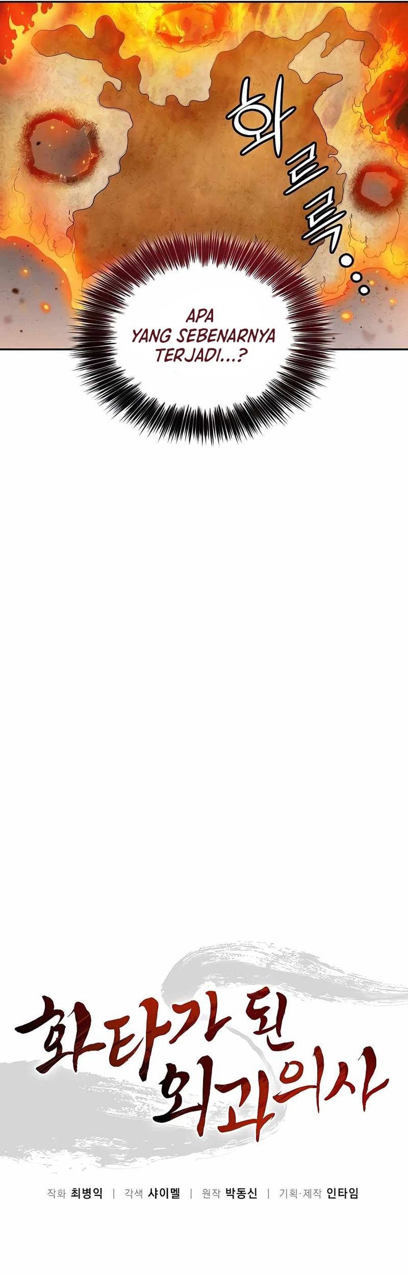 I Reincarnated as a Legendary Surgeon Chapter 80 Gambar 26