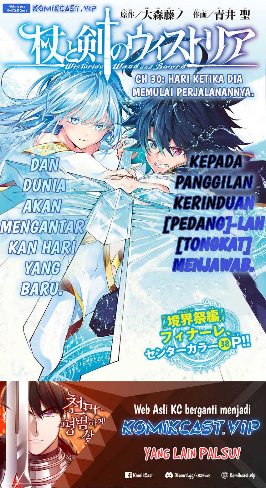 Manga Tsue to Tsurugi no Wistoria Chapter 30 gambar nomor 2
