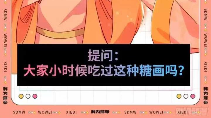 I’m An Evil God Chapter 401 Gambar 53