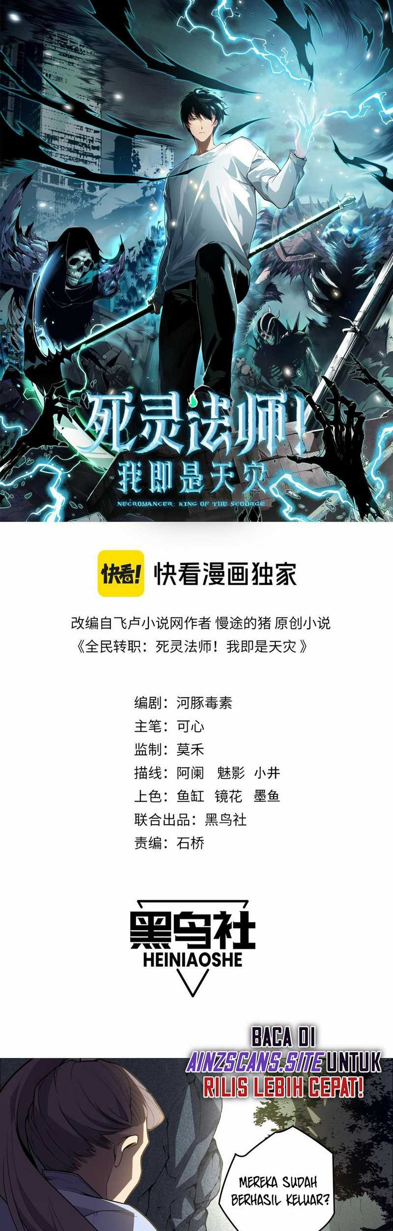 Disastrous Necromancer Chapter 20 Gambar 3